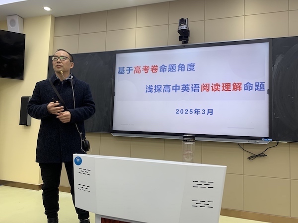 命題促提升，研討助成長——記九江三中英語組韋華老師專題講座